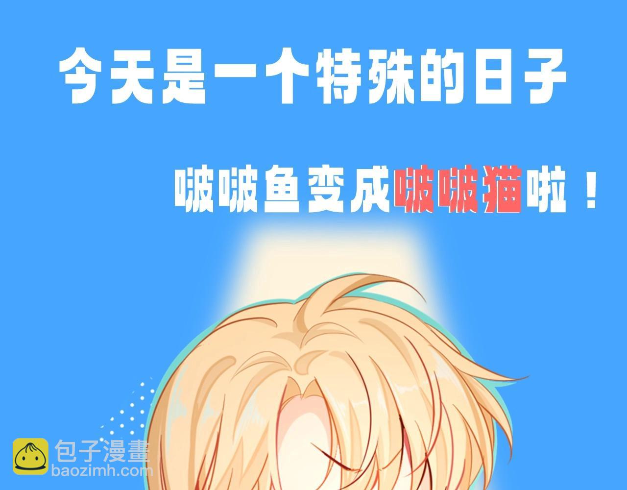 第21期 假如兰波长出了人腿，其他人长出了鱼尾巴（日更中）-第92话