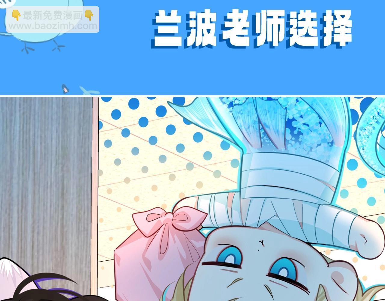 第21期 假如兰波长出了人腿，其他人长出了鱼尾巴（日更中）-第92话