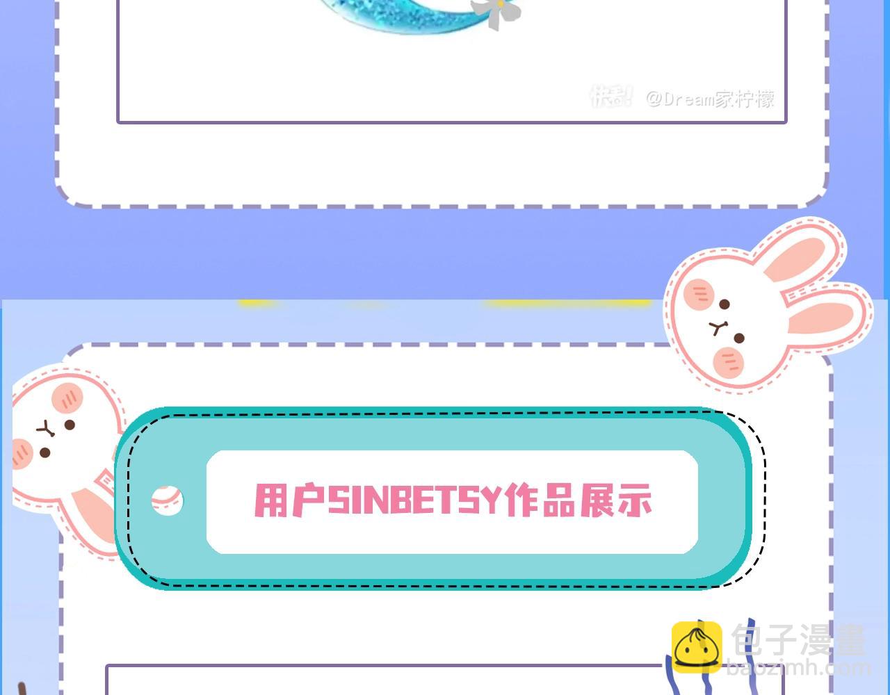 第23期小裙子设计开奖（日更中）(1/2)-第94话