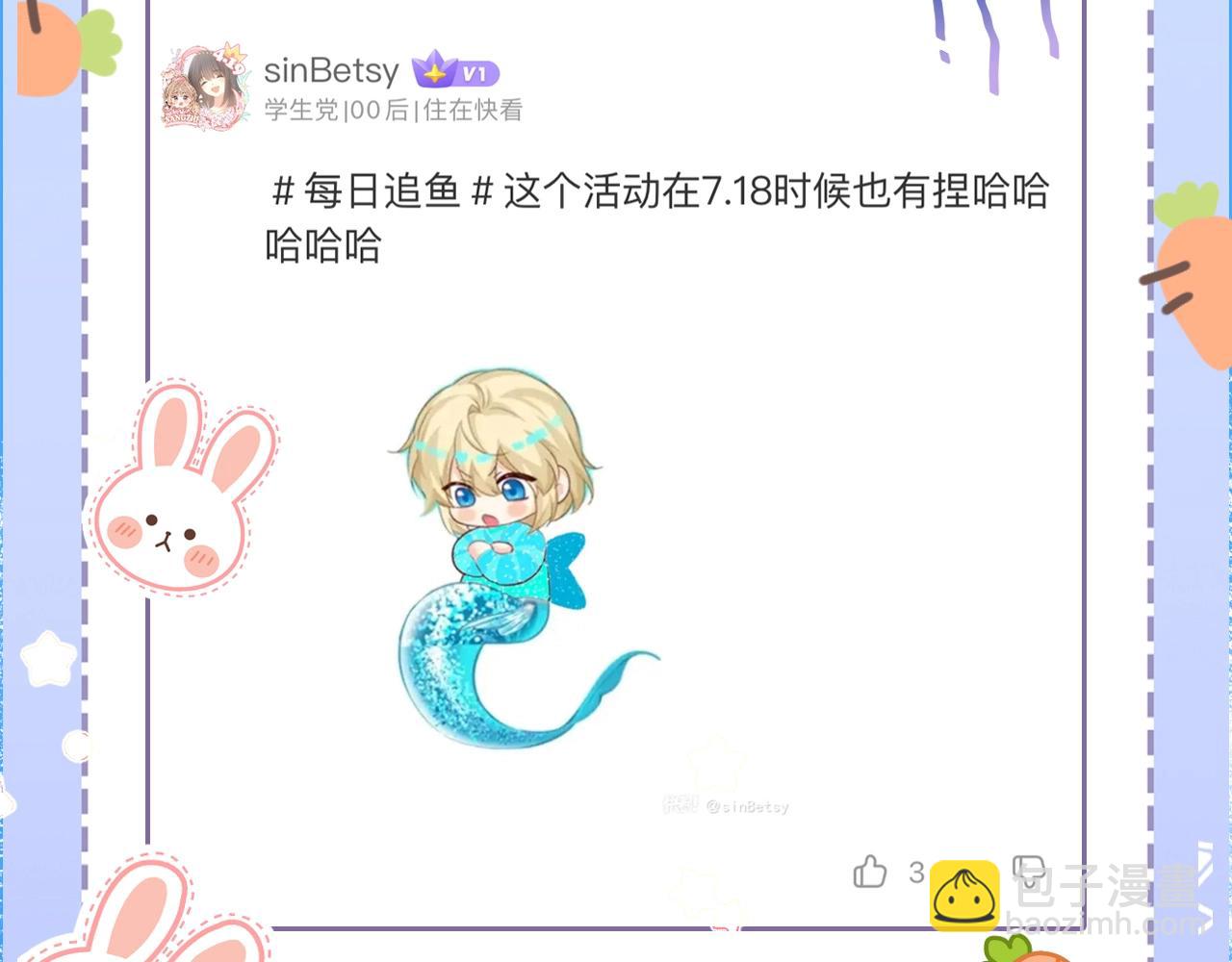 第23期小裙子设计开奖（日更中）(1/2)-第94话