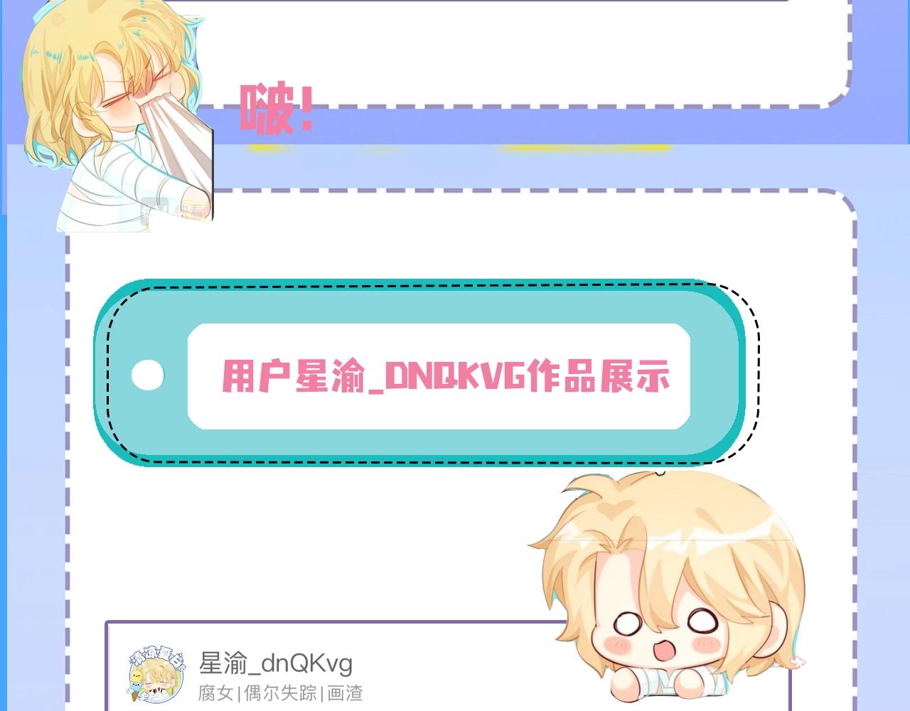 第23期小裙子设计开奖（日更中）(1/2)-第94话