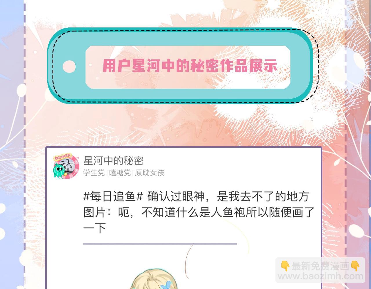 第23期小裙子设计开奖（日更中）(1/2)-第94话