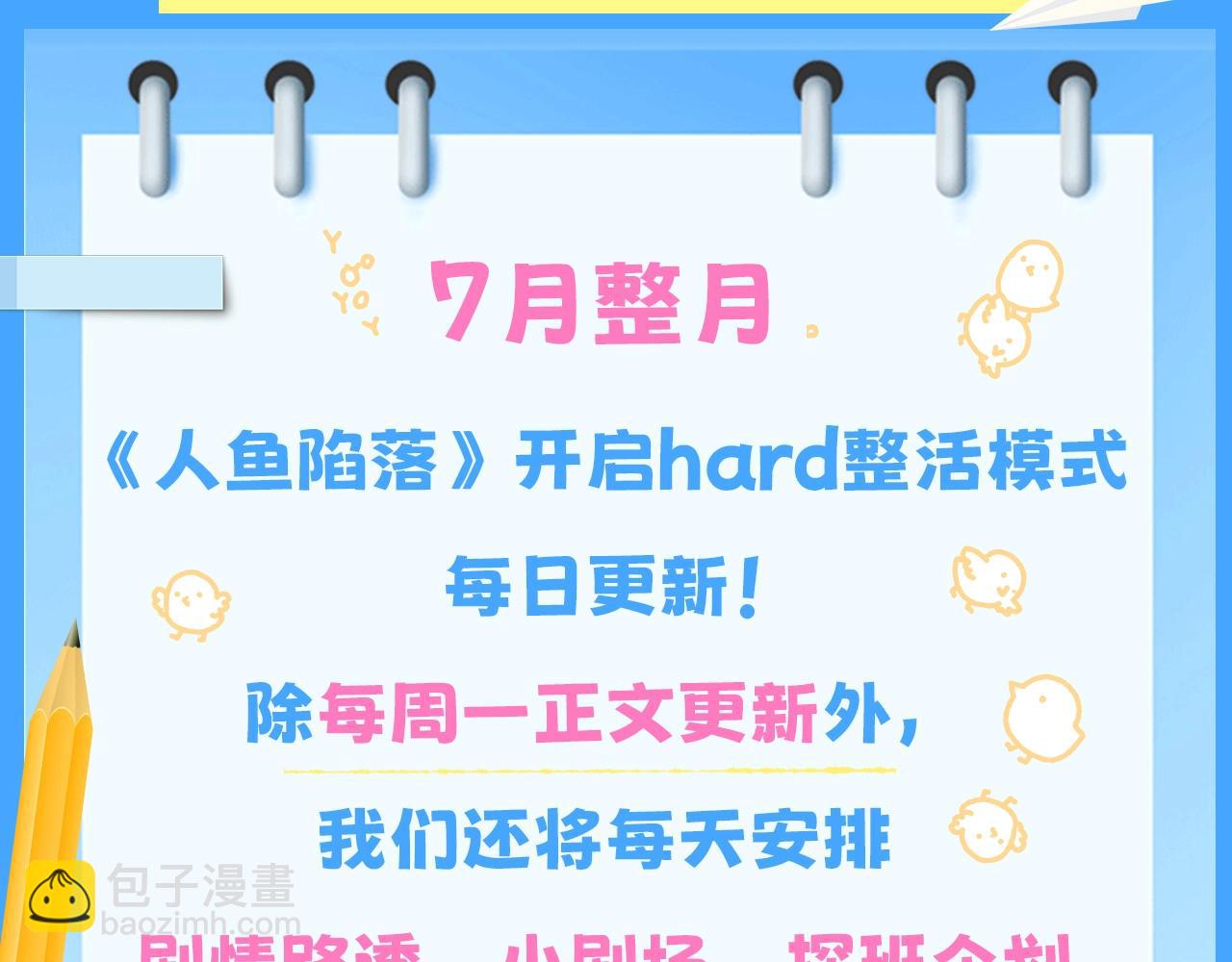 第23期小裙子设计开奖（日更中）(1/2)-第94话