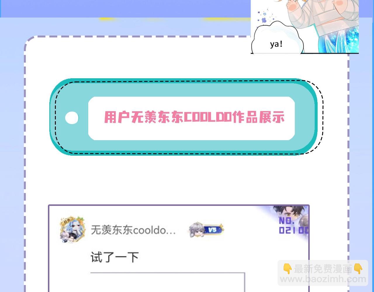 第23期小裙子设计开奖（日更中）(1/2)-第94话