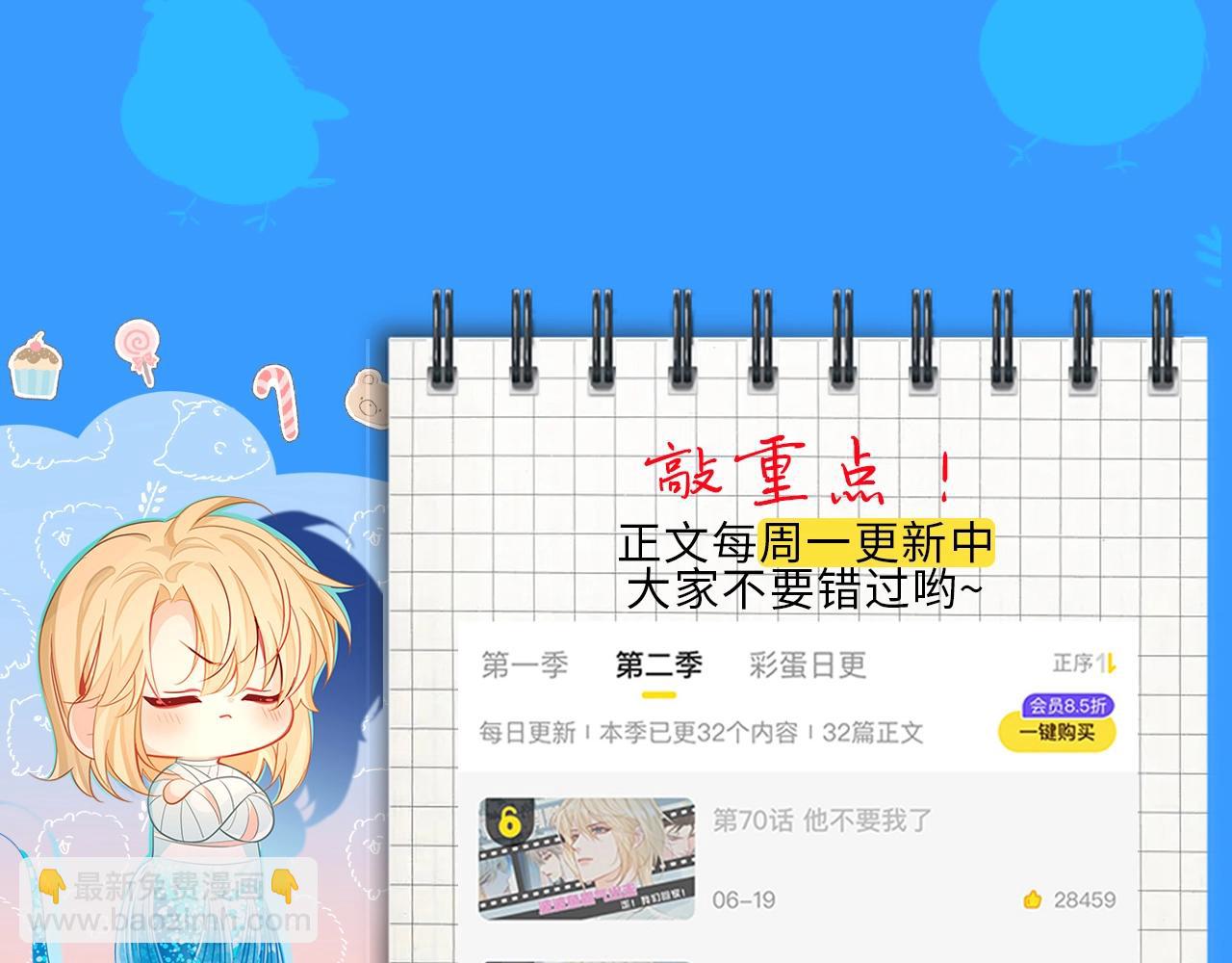 第23期小裙子设计开奖（日更中）(1/2)-第94话