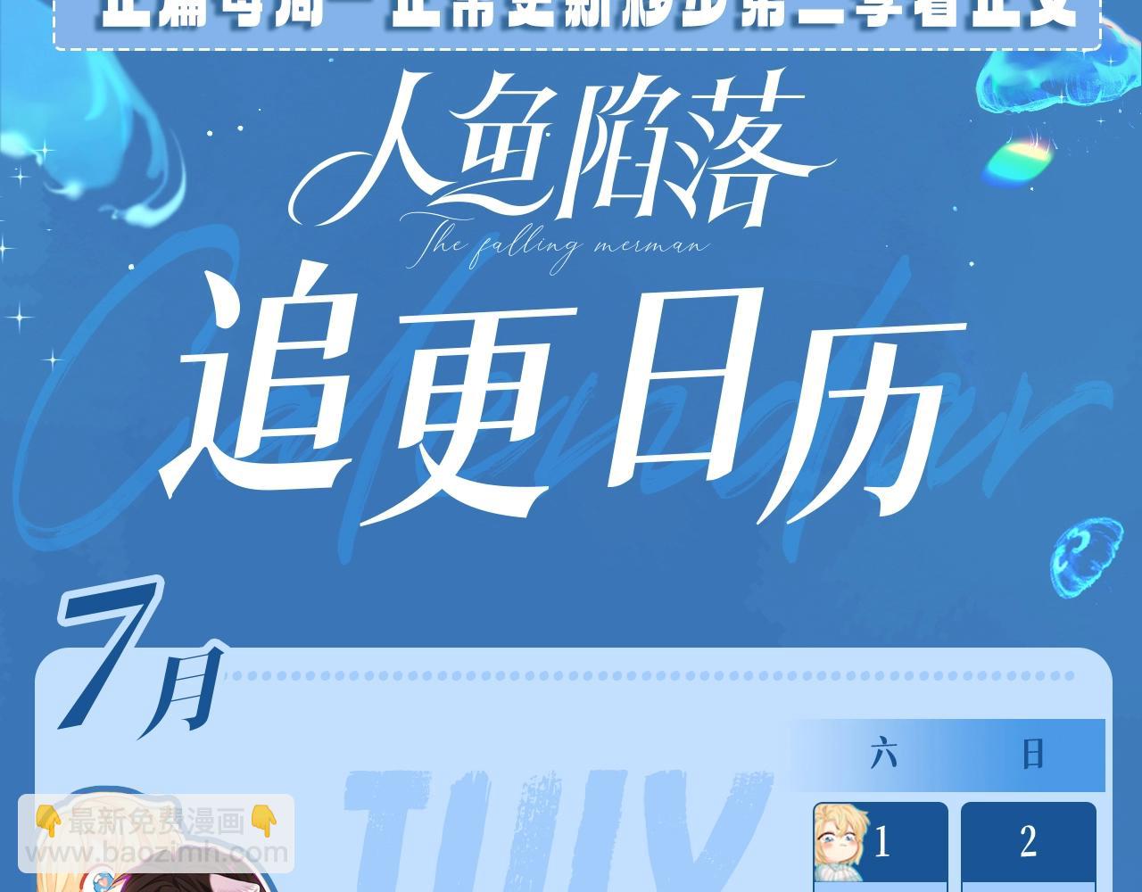 第23期小裙子设计开奖（日更中）(1/2)-第94话