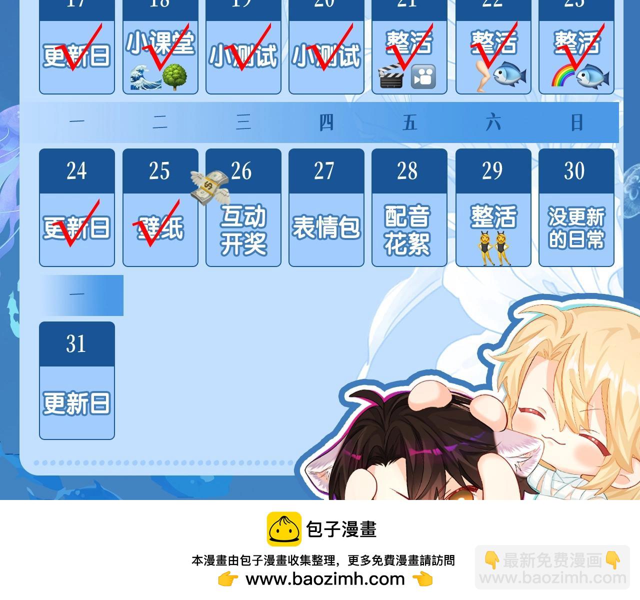 第23期小裙子设计开奖（日更中）(1/2)-第94话