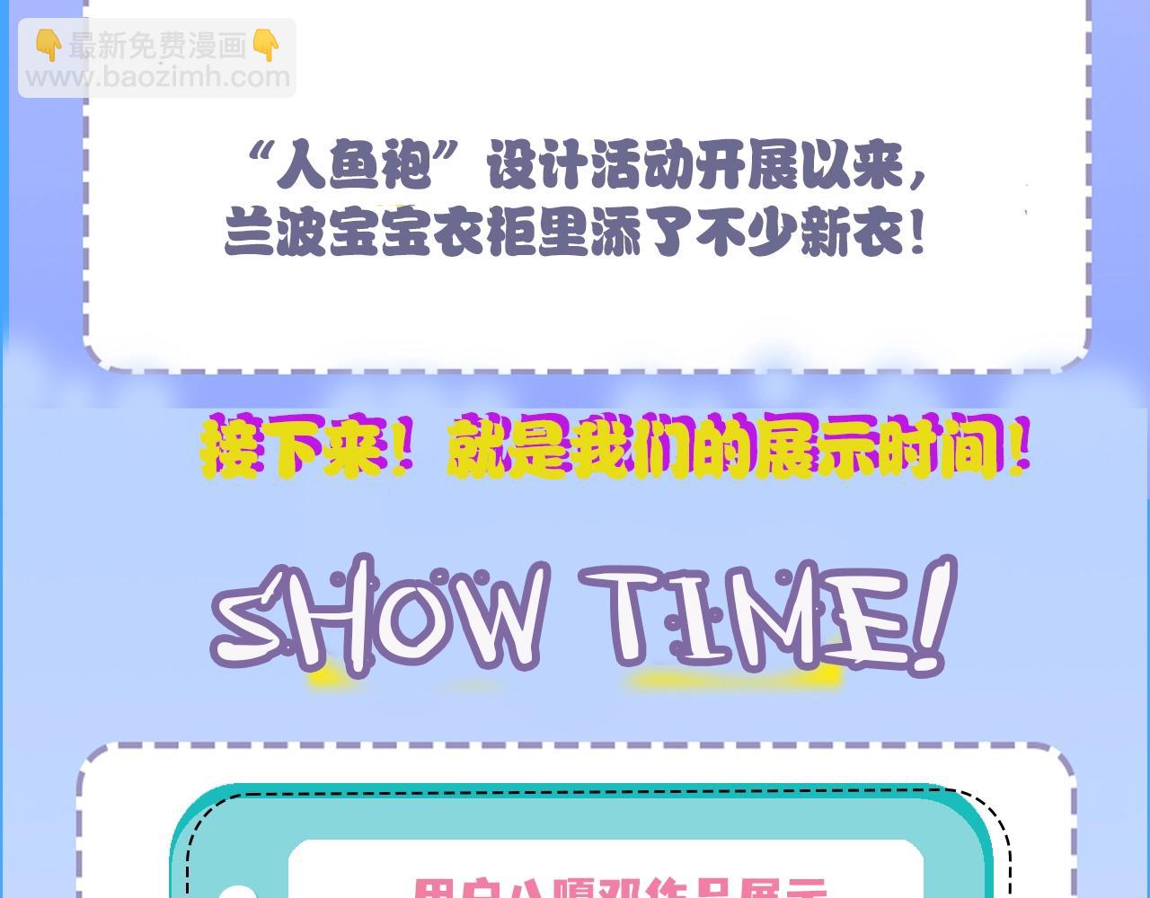 第23期小裙子设计开奖（日更中）(1/2)-第94话
