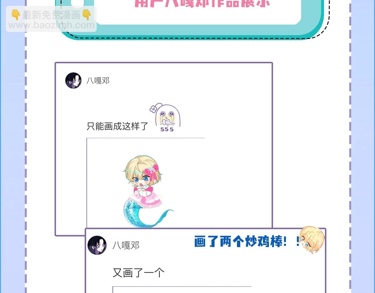 第23期小裙子设计开奖（日更中）(1/2)-第94话