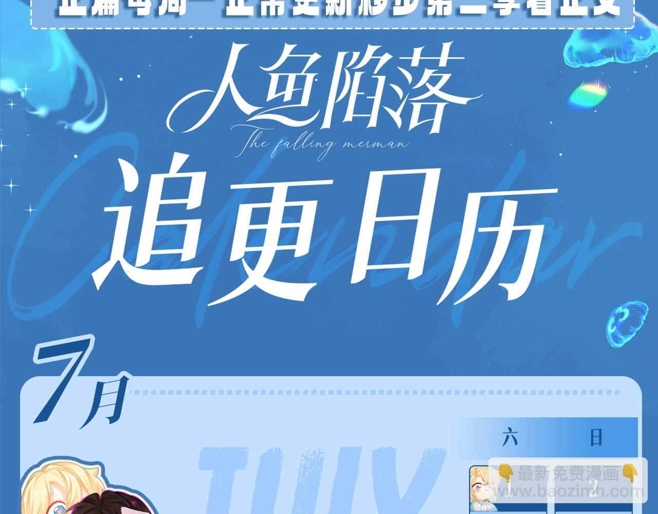 第26期 配音花絮！（日更中）-第96话