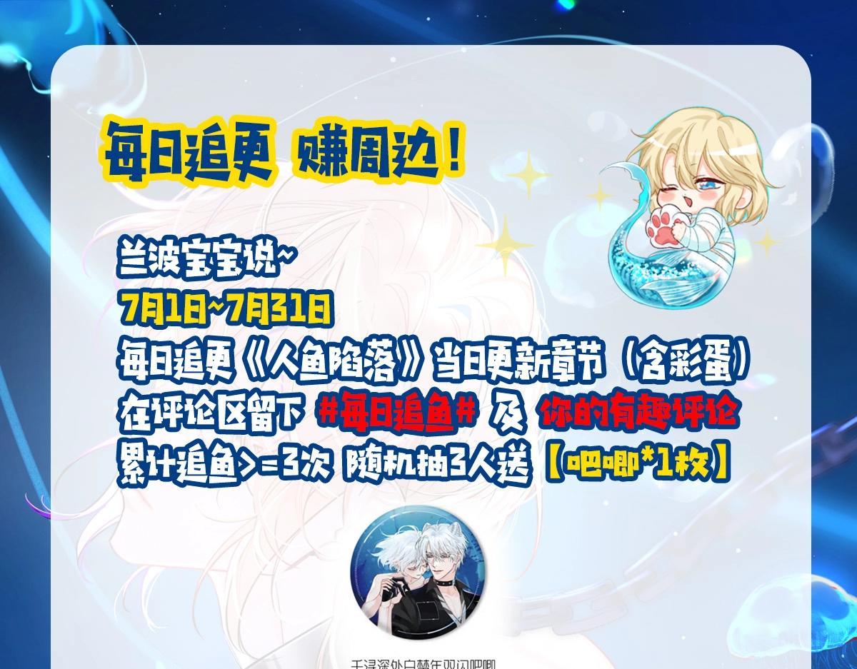 第26期 配音花絮！（日更中）-第96话