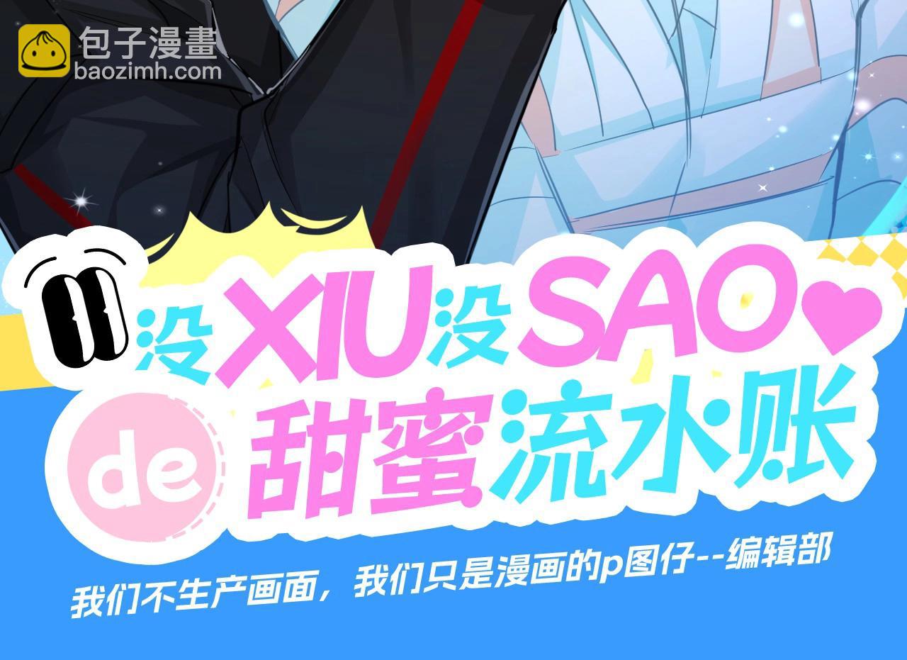 第26期 配音花絮！（日更中）-第96话