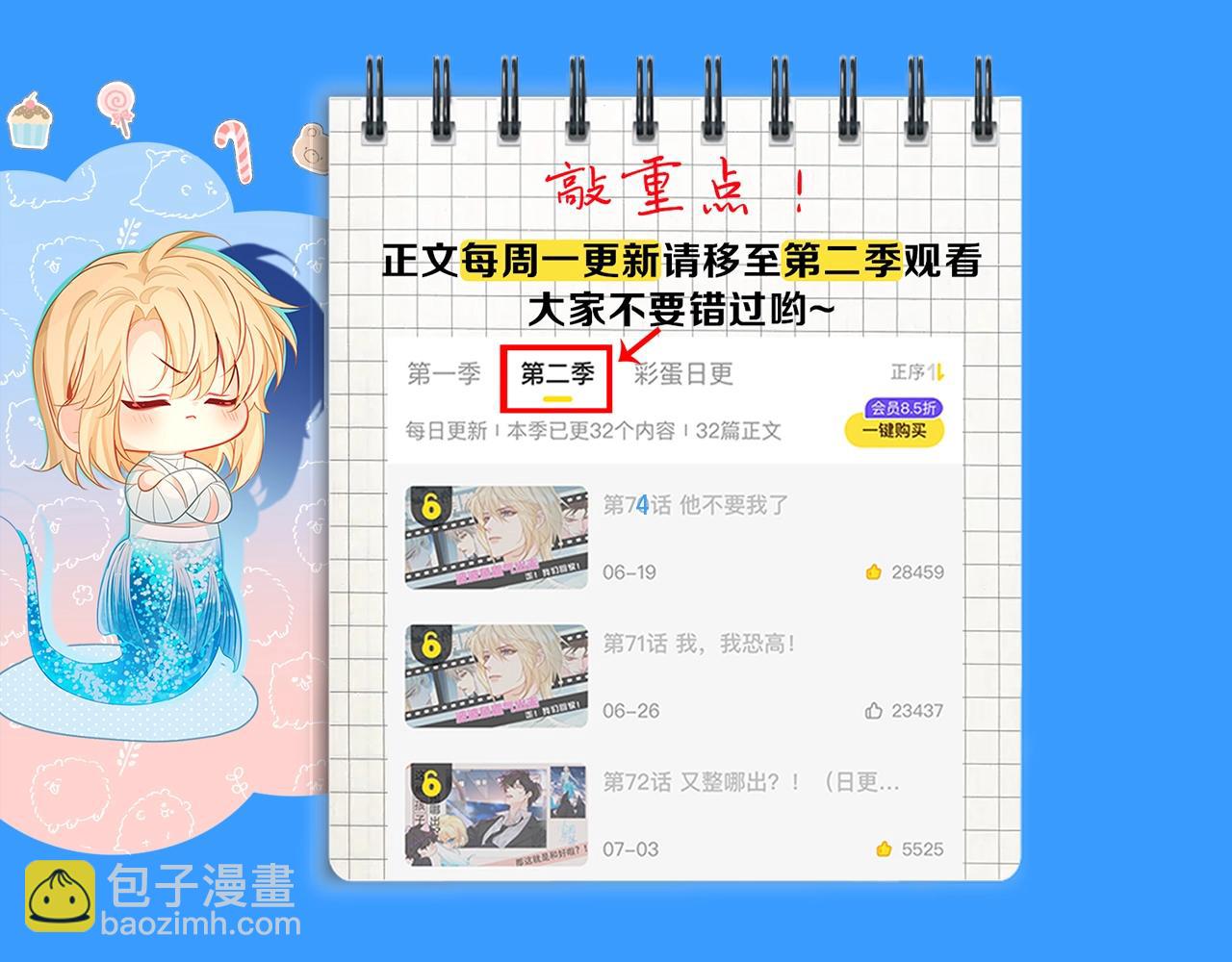 第26期 配音花絮！（日更中）-第96话