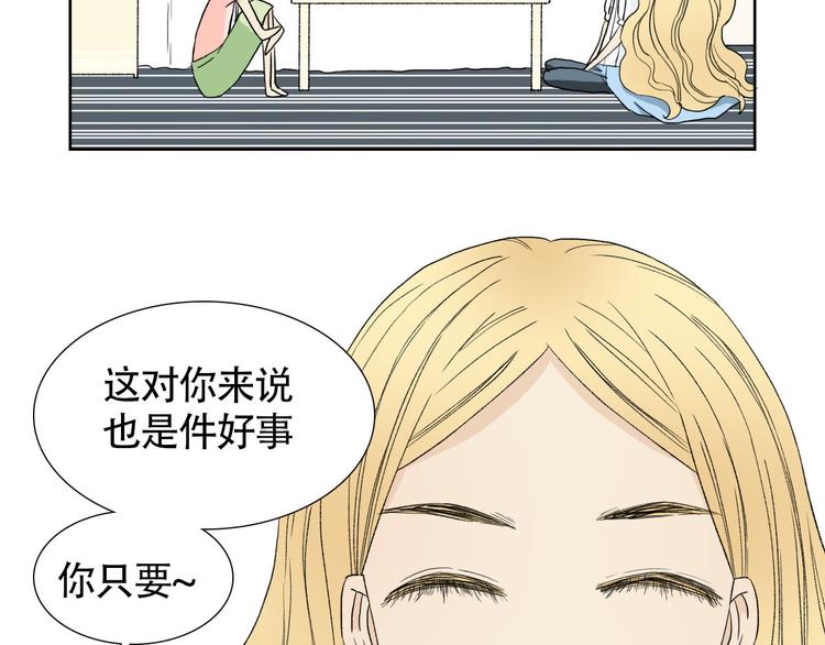 人魚兇猛 - 第2話 人魚的交配方式是？(1/2) - 2