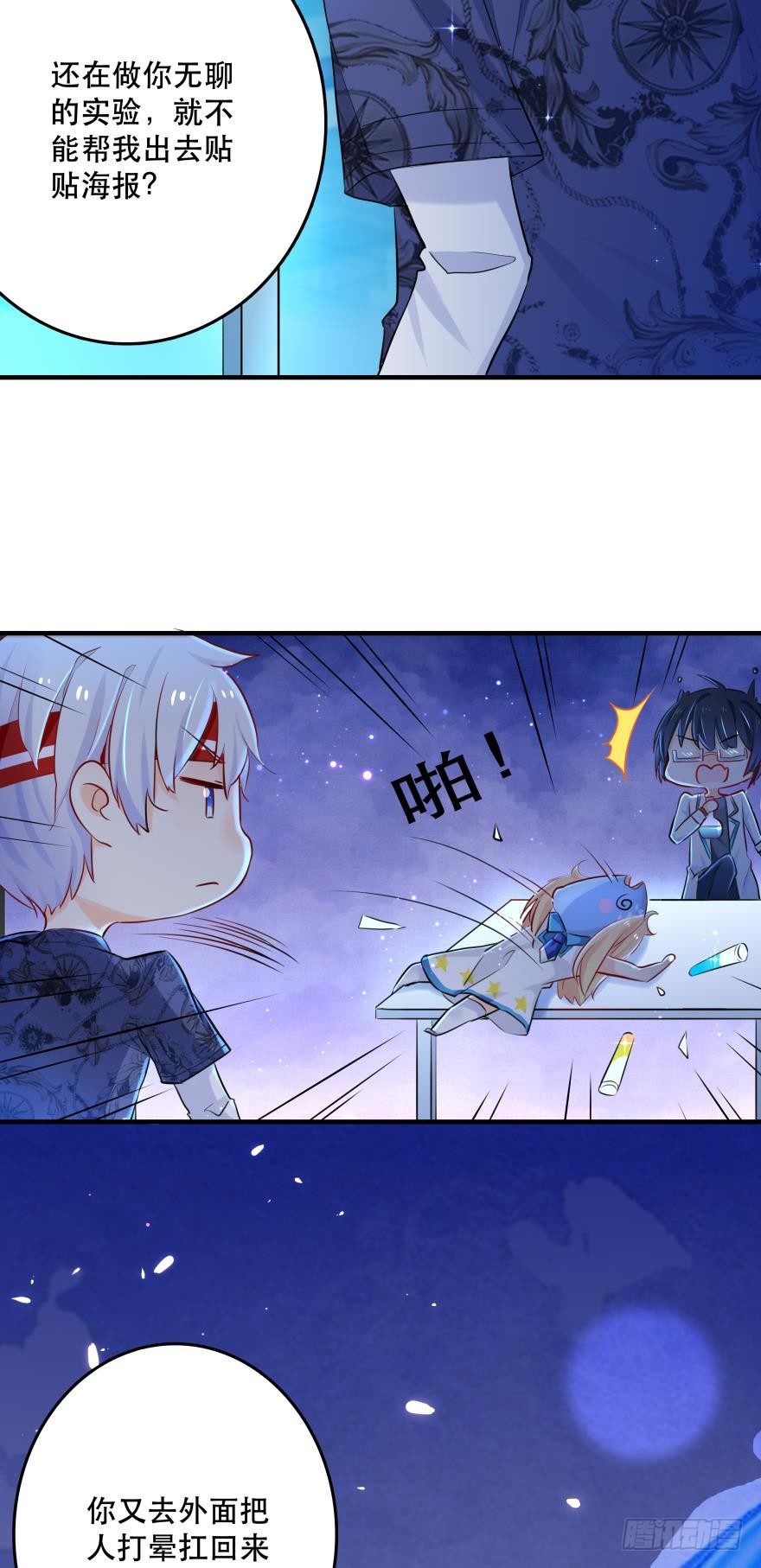 2 单身鱼的渴望！-第2话