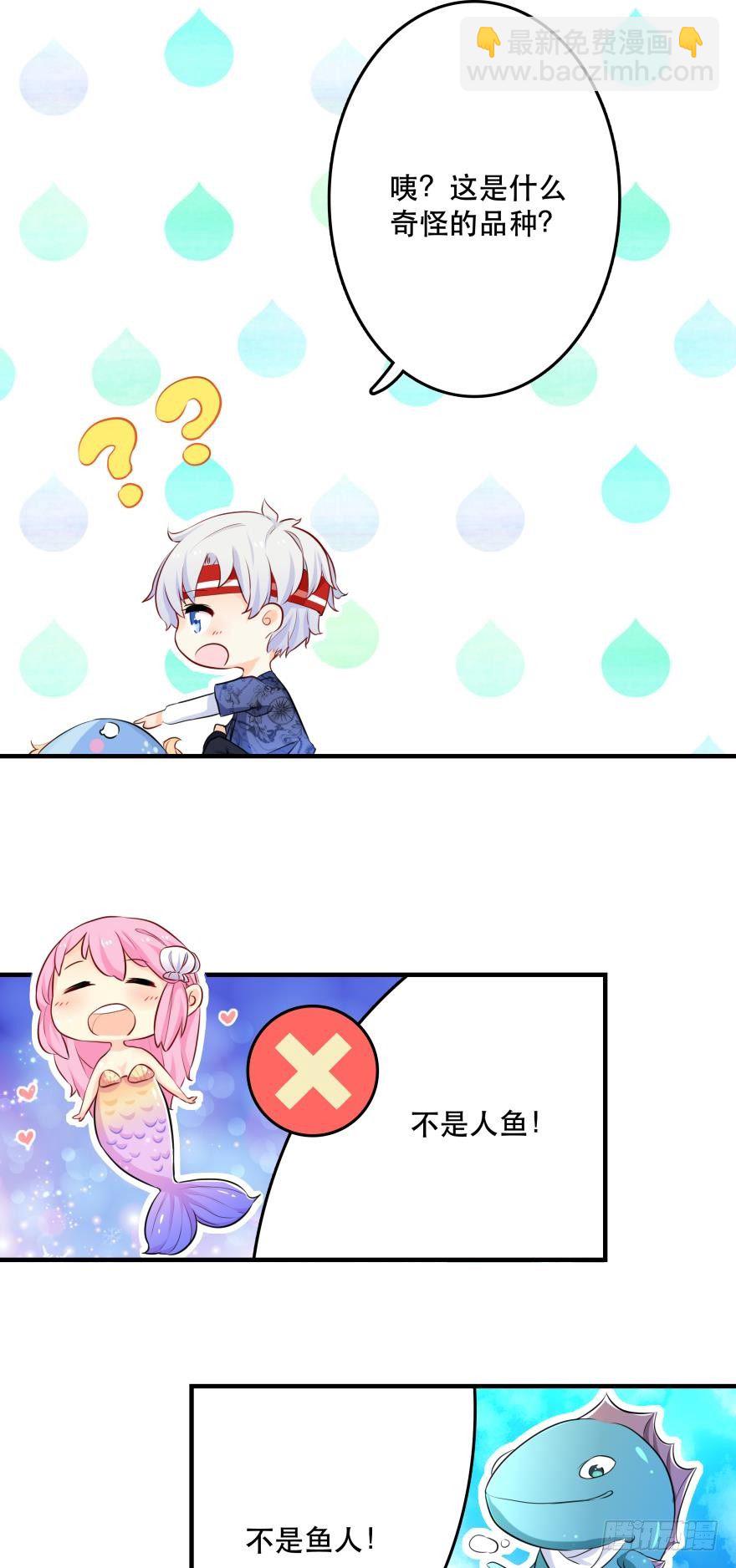 2 单身鱼的渴望！-第2话