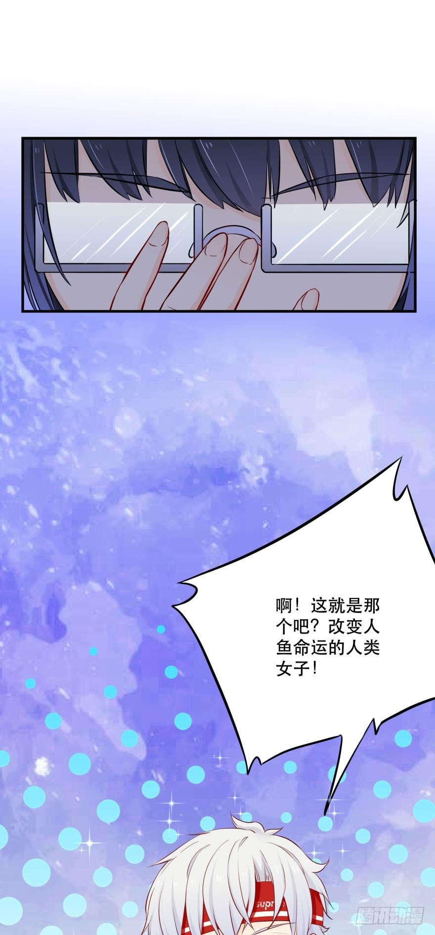 2 单身鱼的渴望！-第2话