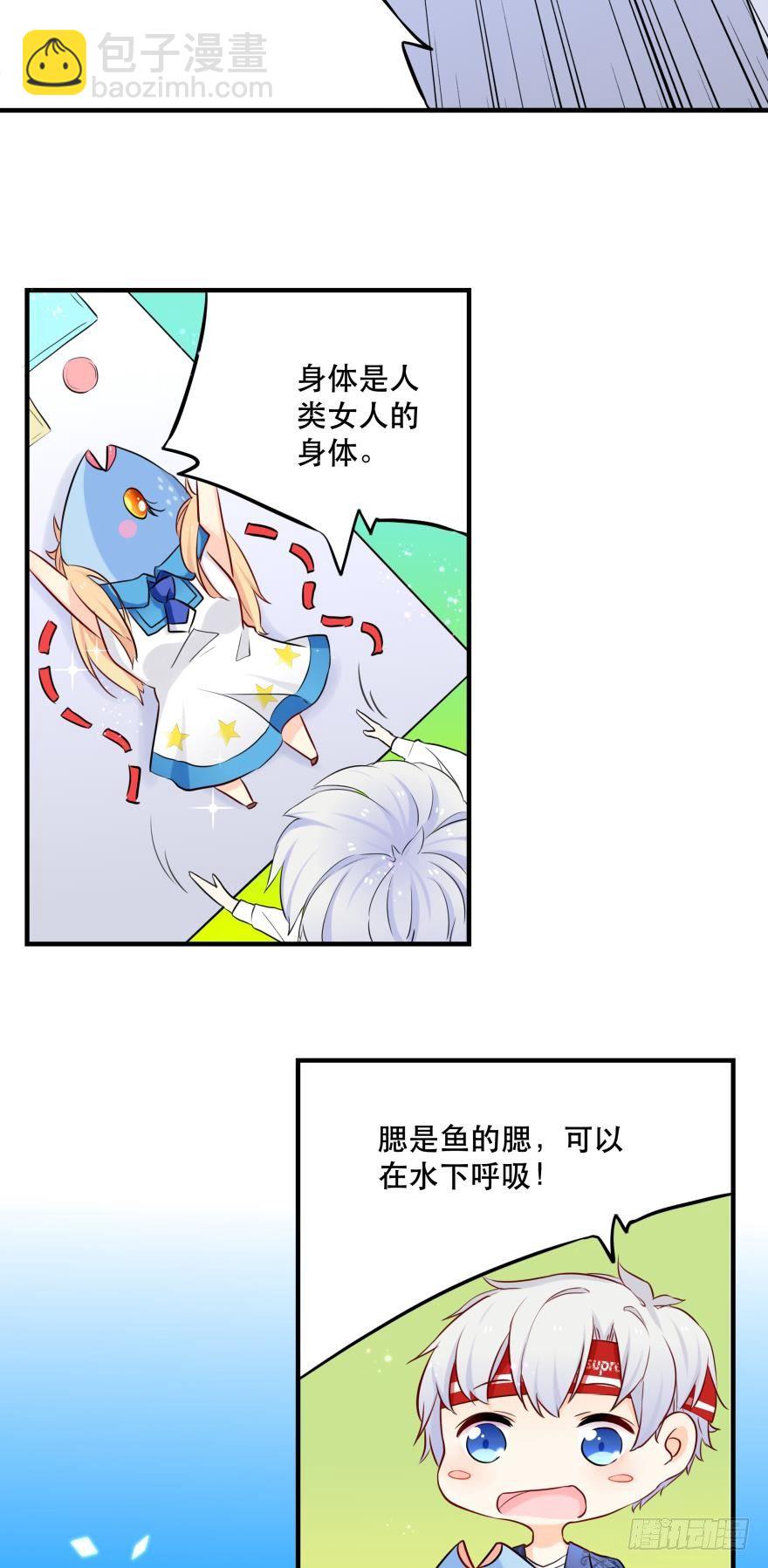 2 单身鱼的渴望！-第2话