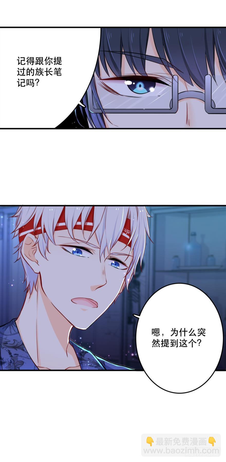 2 单身鱼的渴望！-第2话