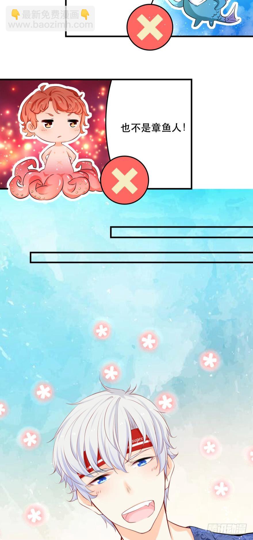 2 单身鱼的渴望！-第2话