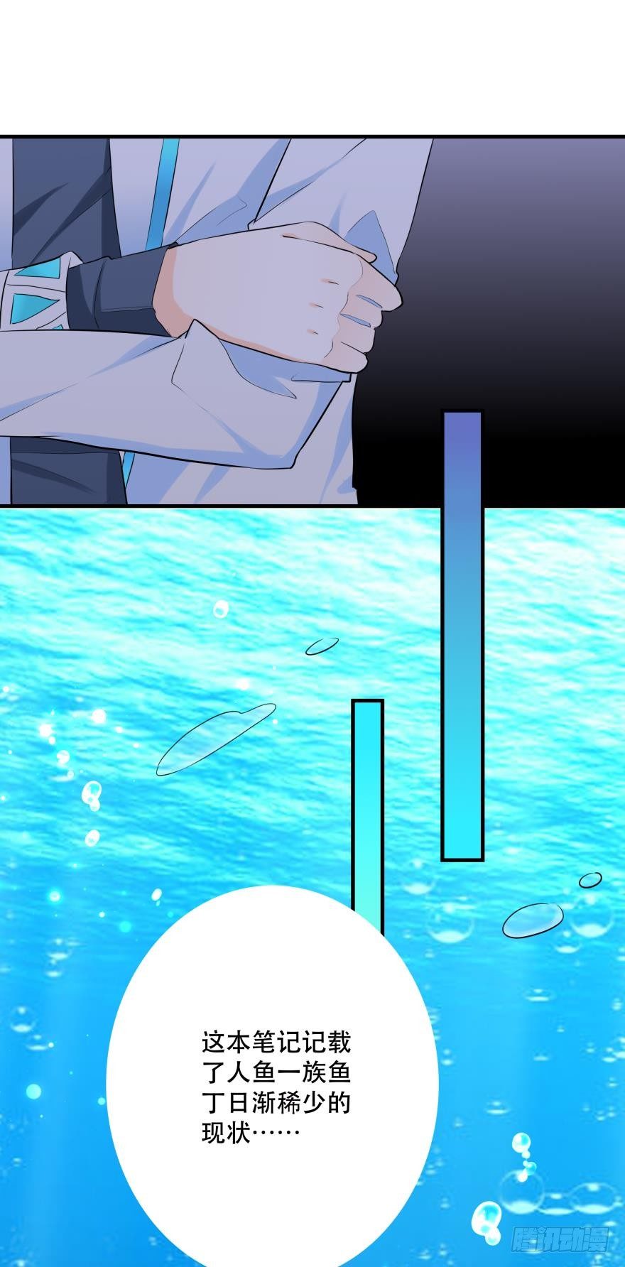 2 单身鱼的渴望！-第2话