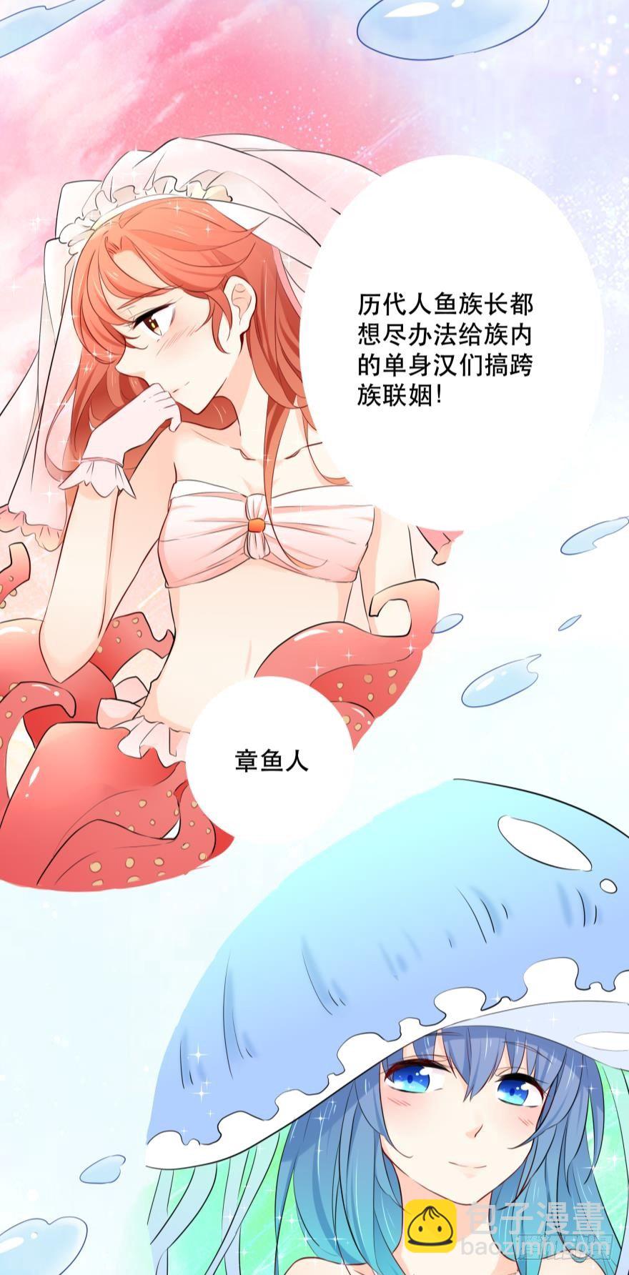 2 单身鱼的渴望！-第2话