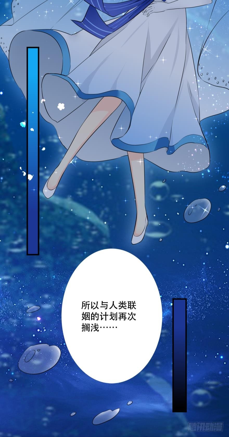 2 单身鱼的渴望！-第2话