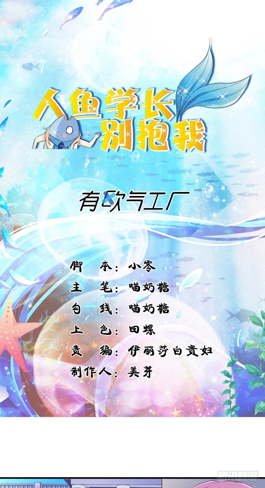 恶俗的展开(1/2)-第12话