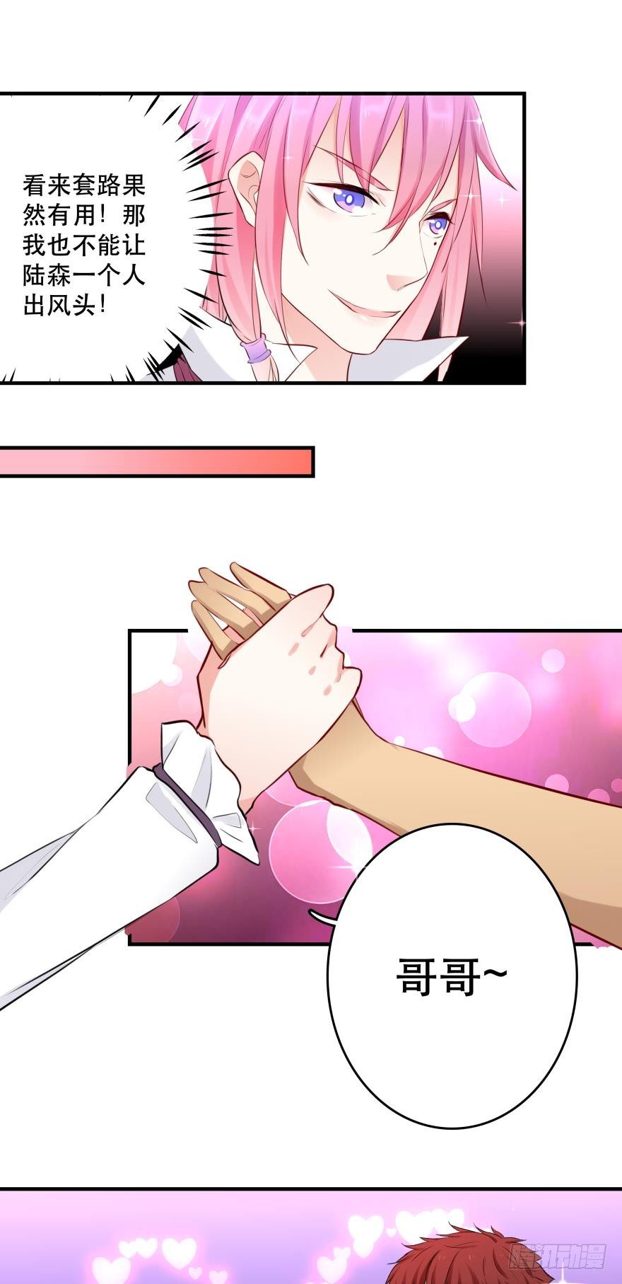 恶俗的展开(1/2)-第12话