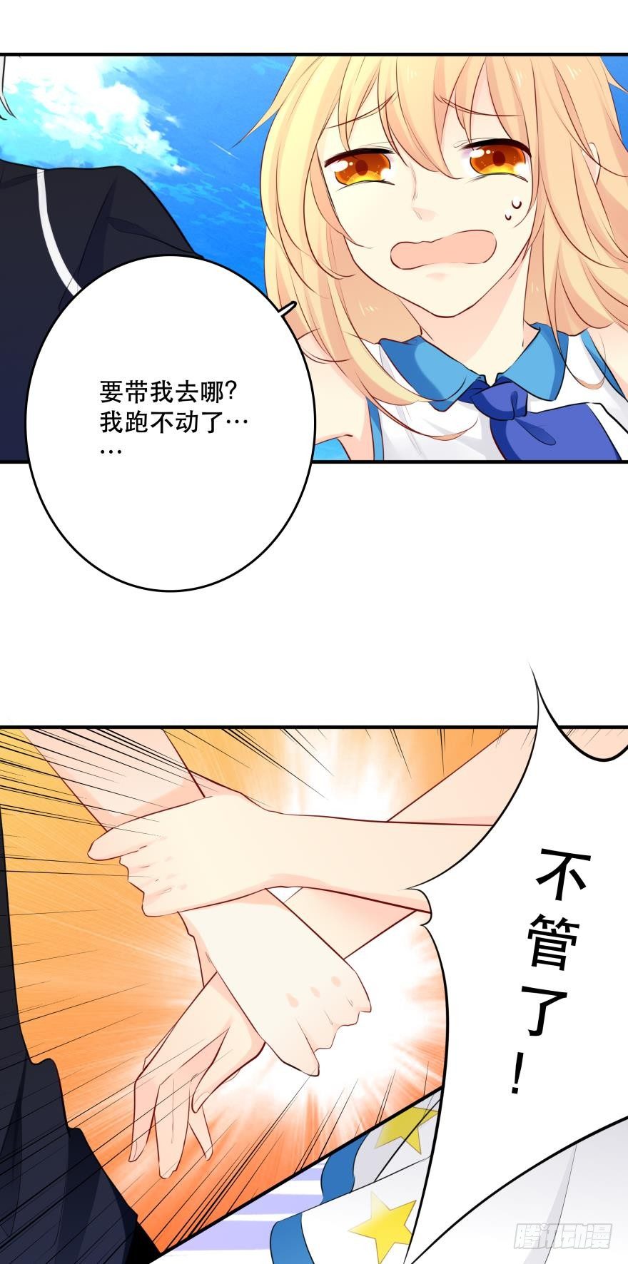 恶俗的展开(1/2)-第12话