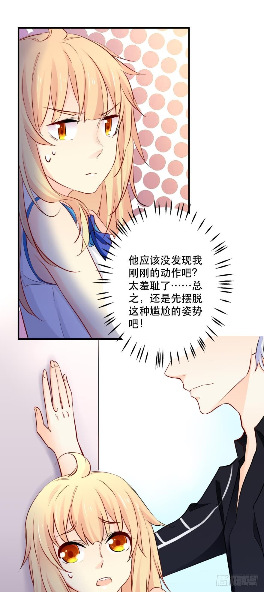 暗巷里的悸动-第14话