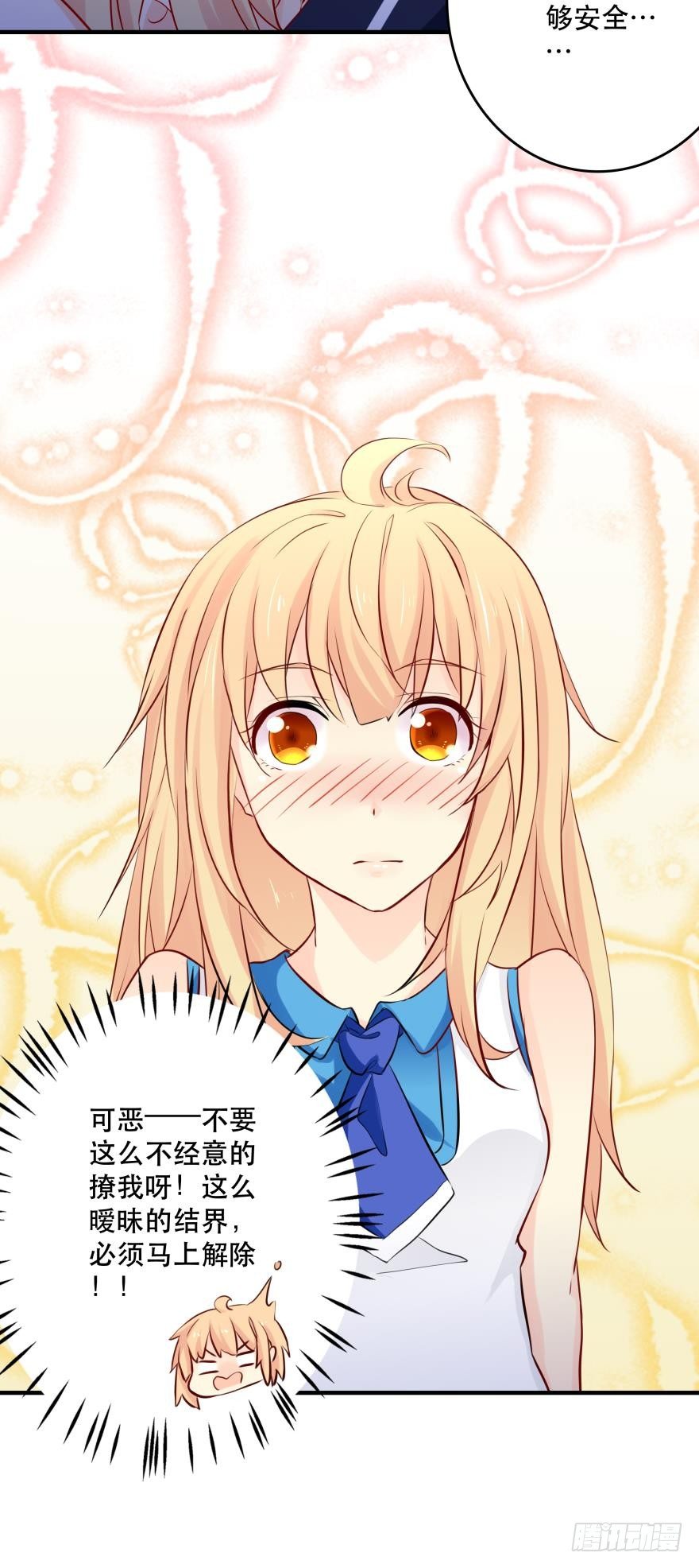 暗巷里的悸动-第14话