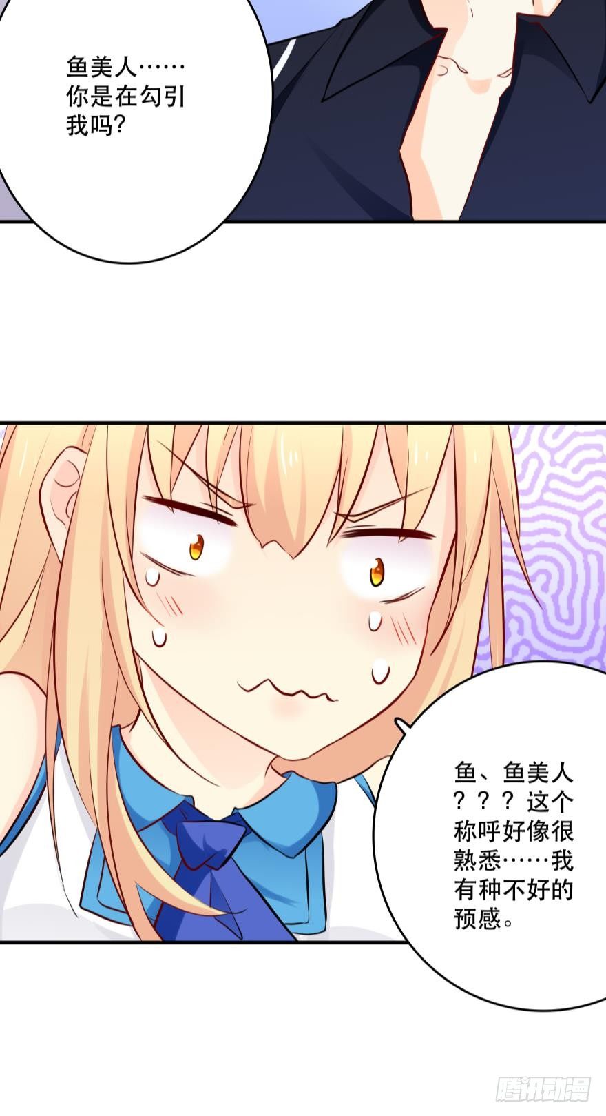 暗巷里的悸动-第14话