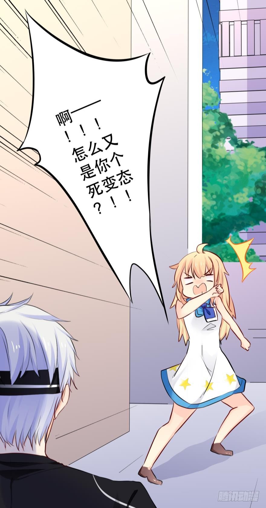 暗巷里的悸动-第14话