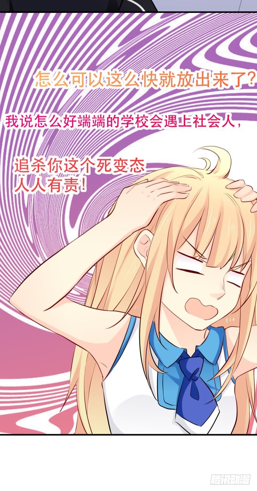 暗巷里的悸动-第14话