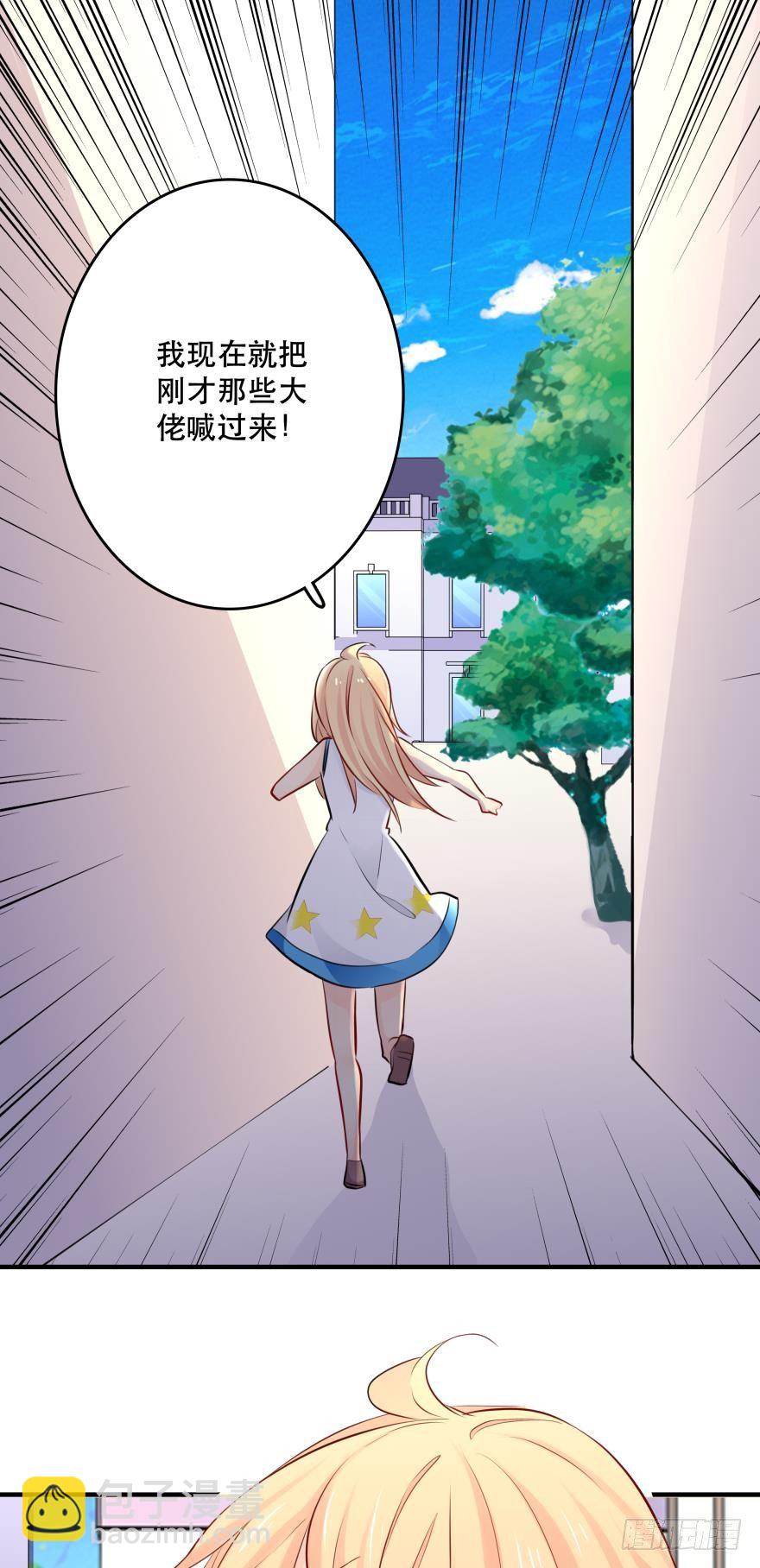 暗巷里的悸动-第14话