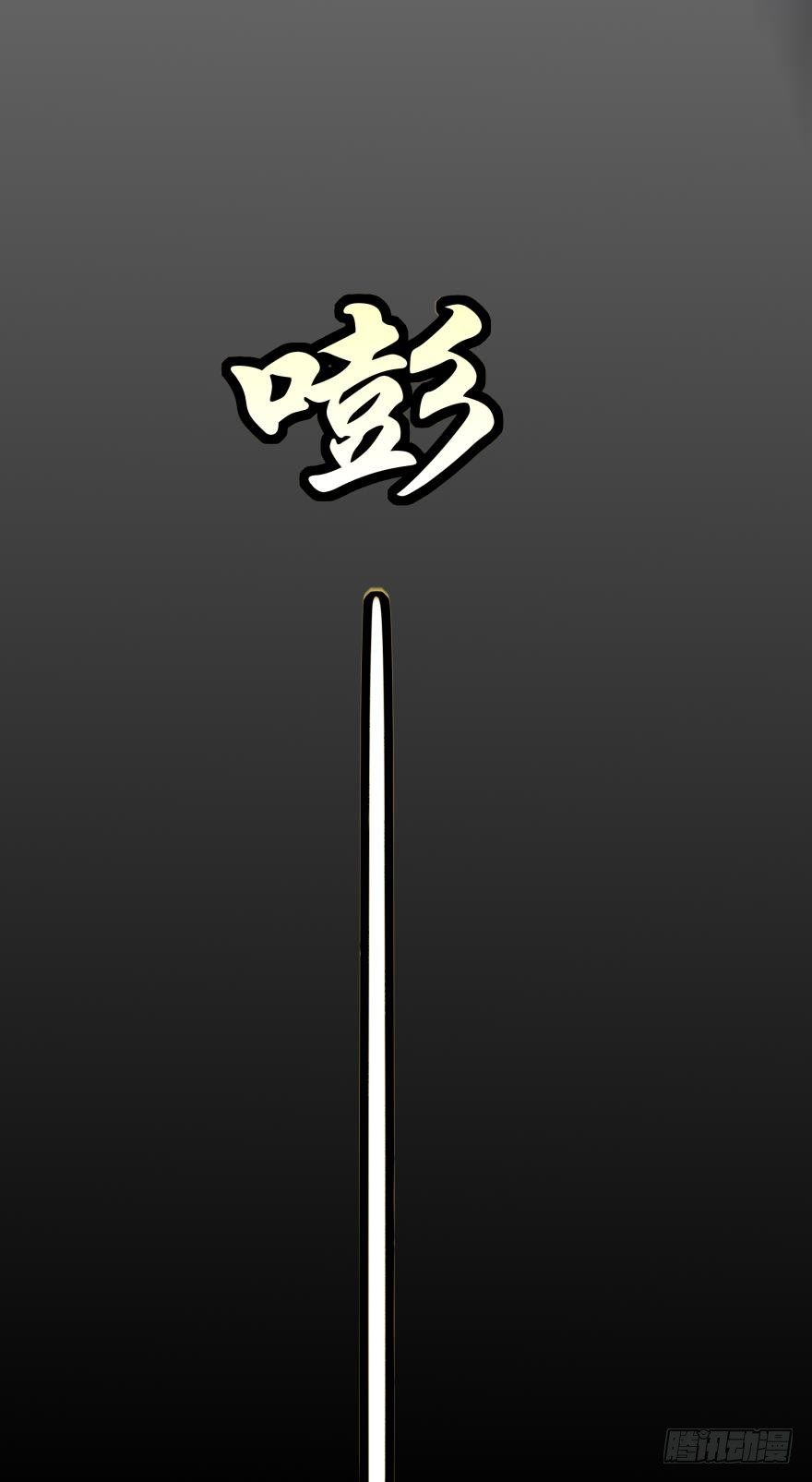 暗巷里的悸动-第14话