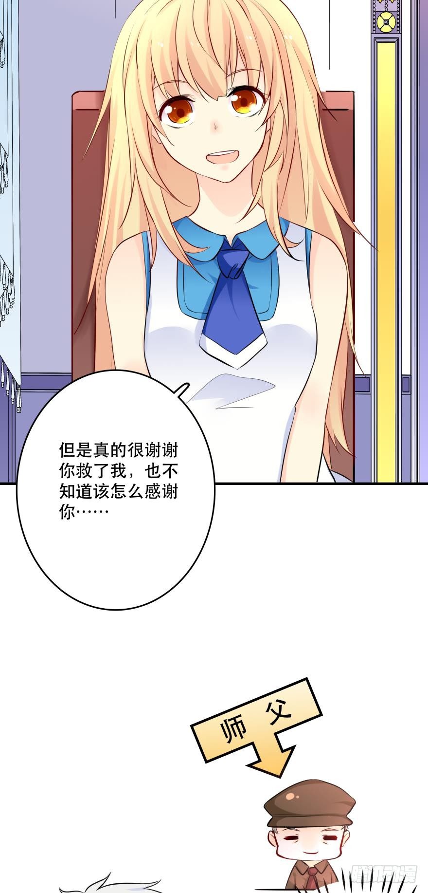 阿瑾，帮我洗X吧！-第18话