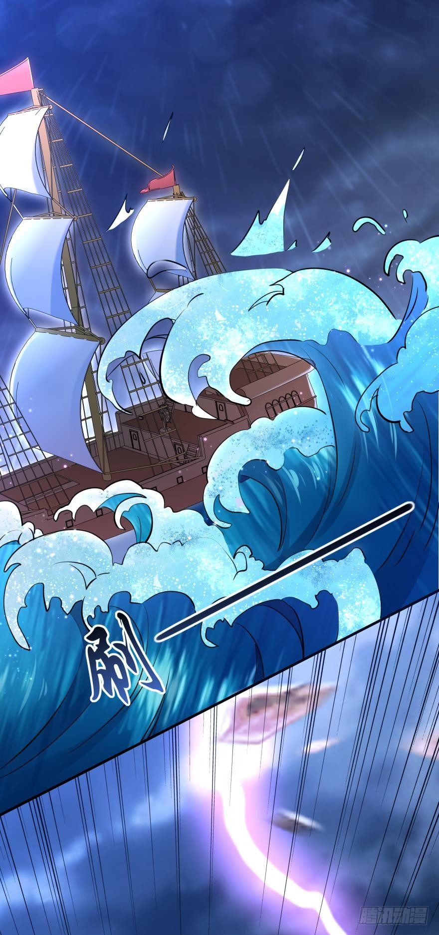 【脑洞番外】 海的儿子-第20话