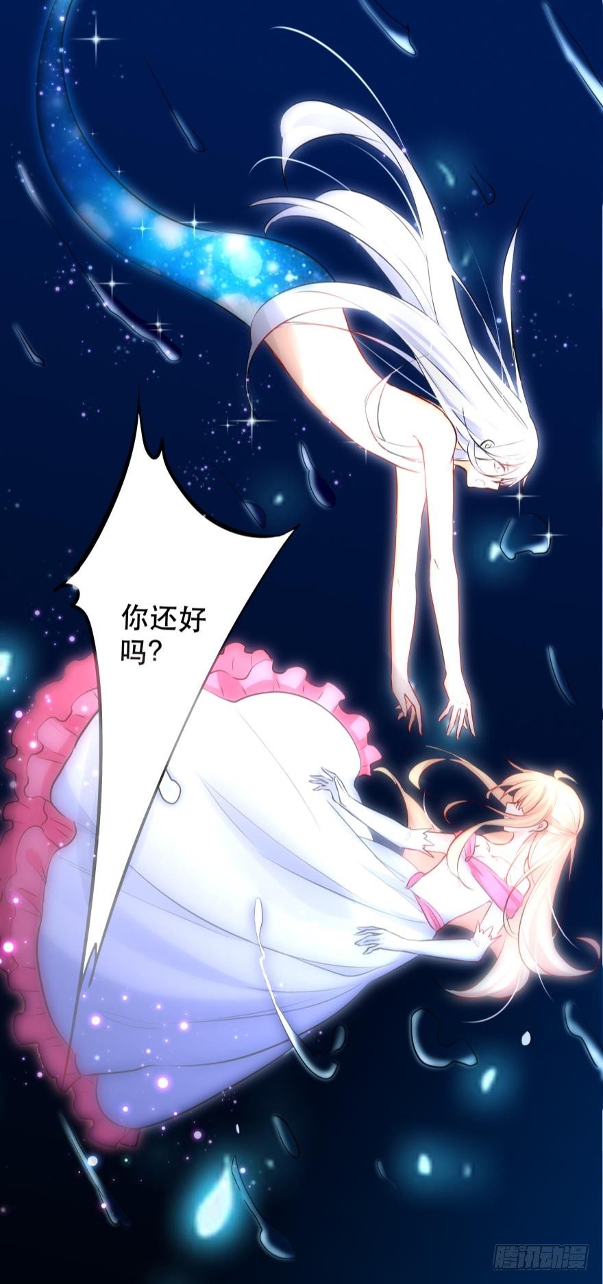 【脑洞番外】 海的儿子-第20话