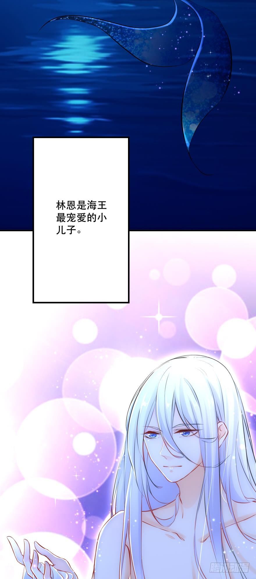 【脑洞番外】 海的儿子-第20话
