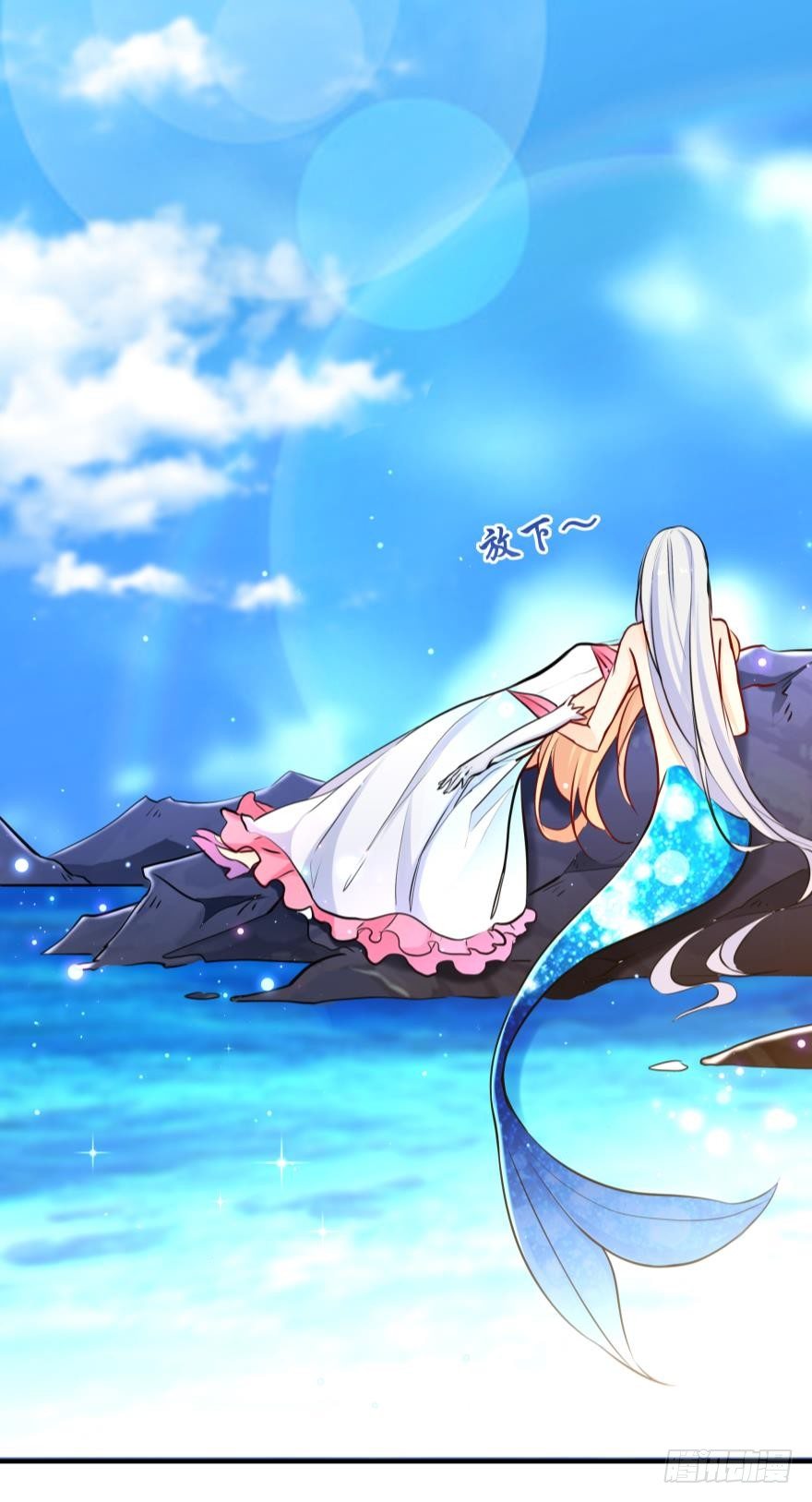 【脑洞番外】 海的儿子-第20话