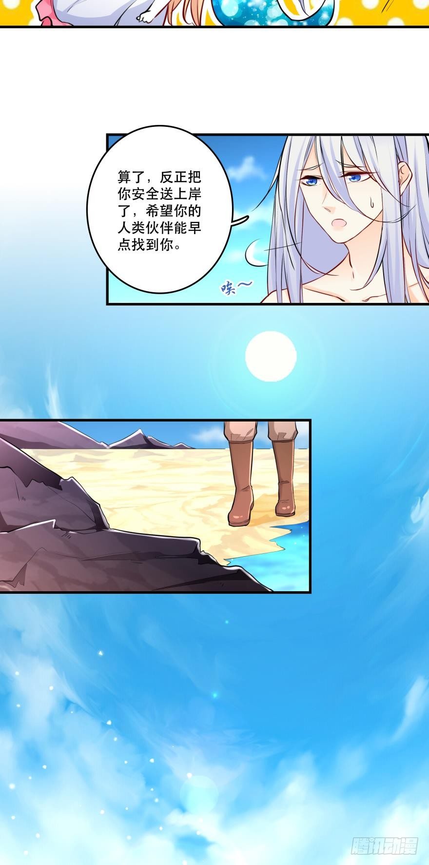 【脑洞番外】 海的儿子-第20话