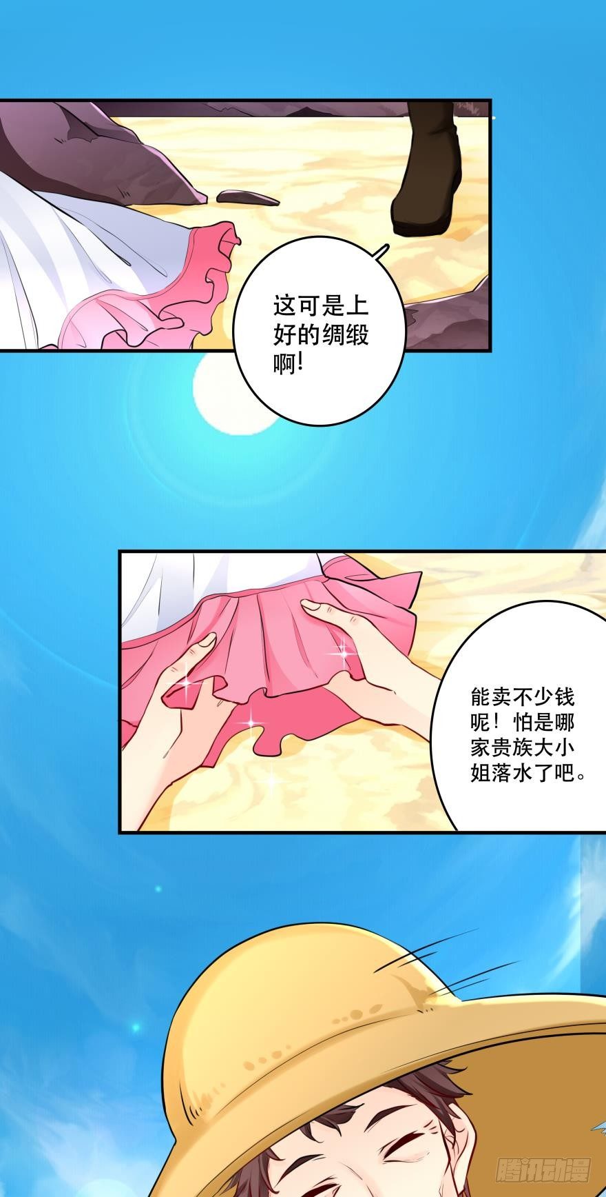 【脑洞番外】 海的儿子-第20话