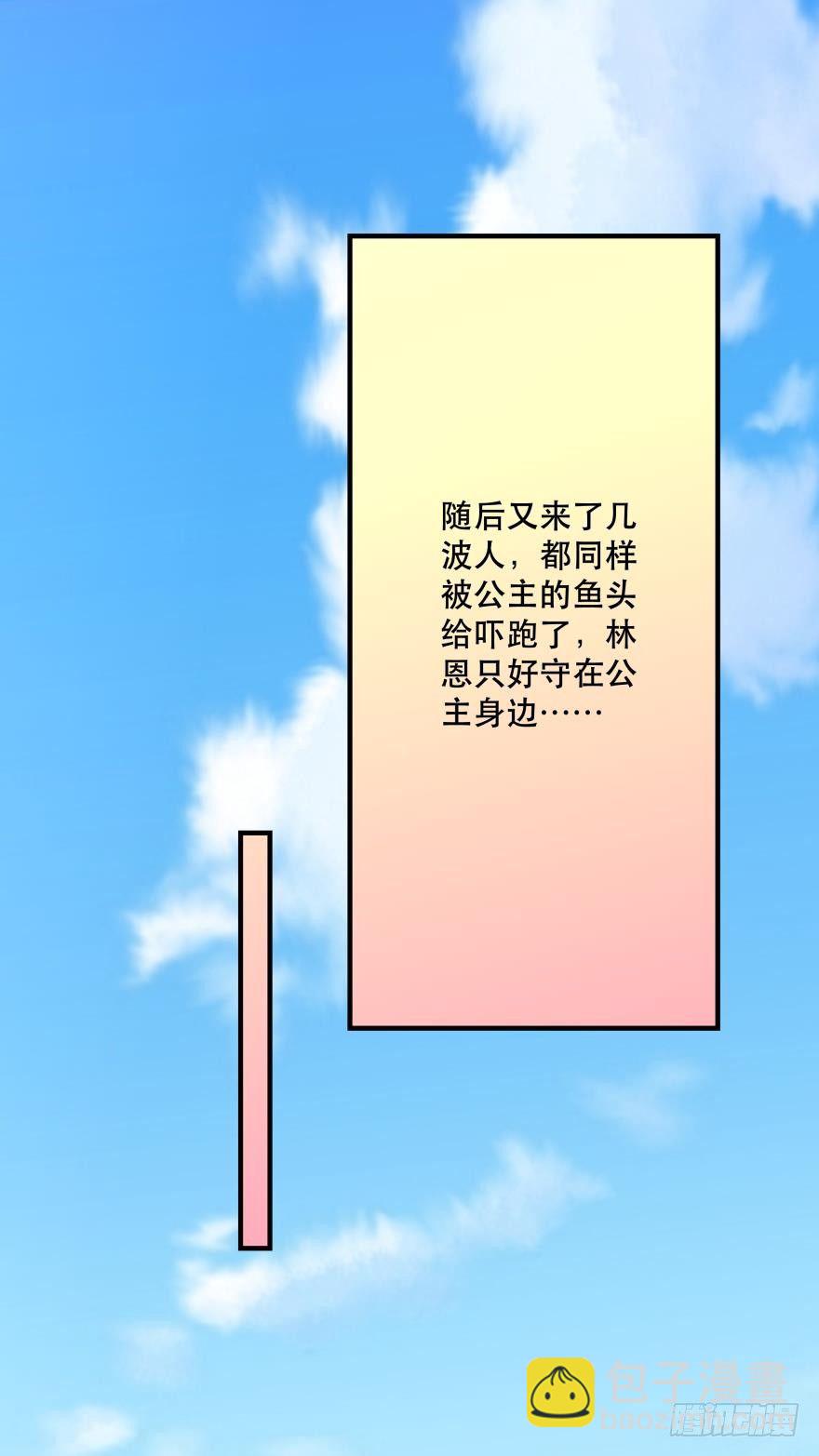 【脑洞番外】 海的儿子-第20话