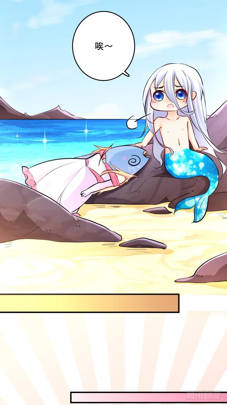 【脑洞番外】 海的儿子-第20话