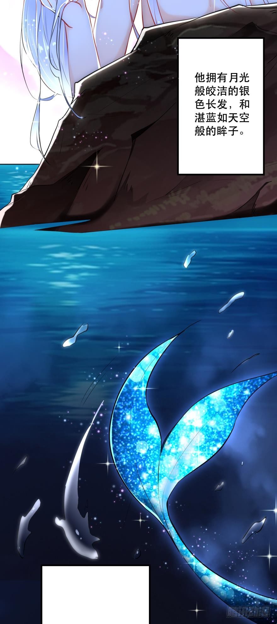 【脑洞番外】 海的儿子-第20话