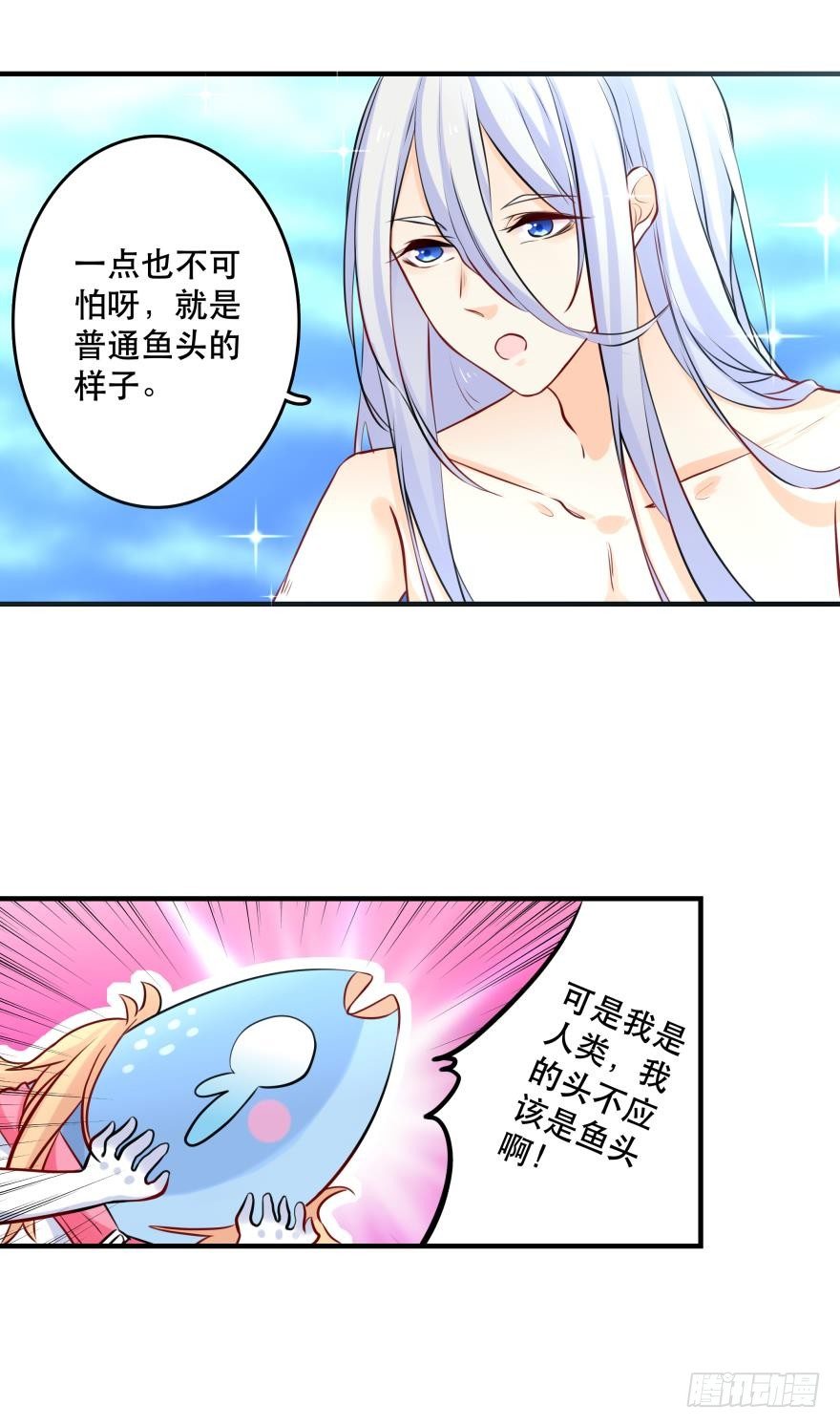 【脑洞番外】 海的儿子-第20话