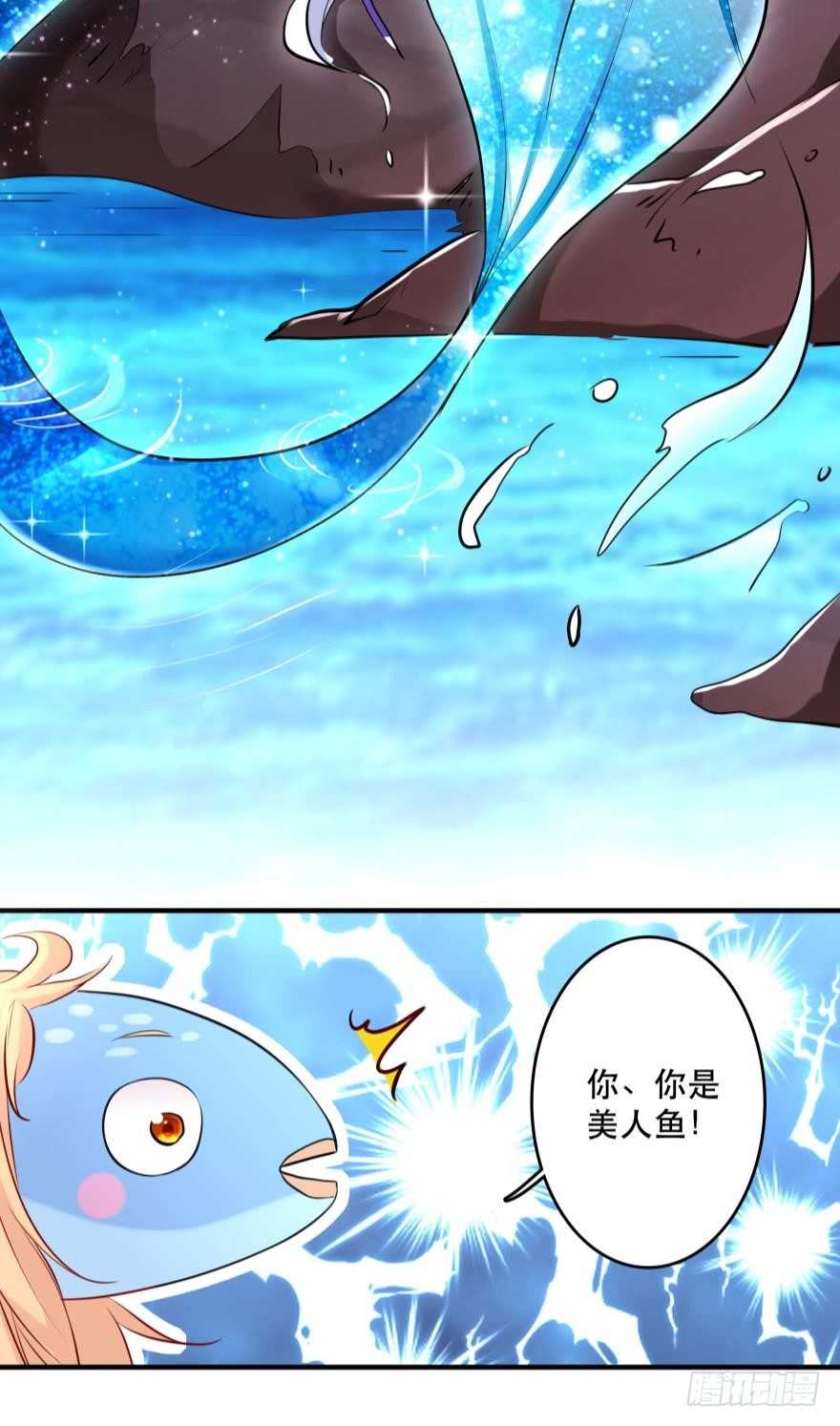 【脑洞番外】 海的儿子-第20话