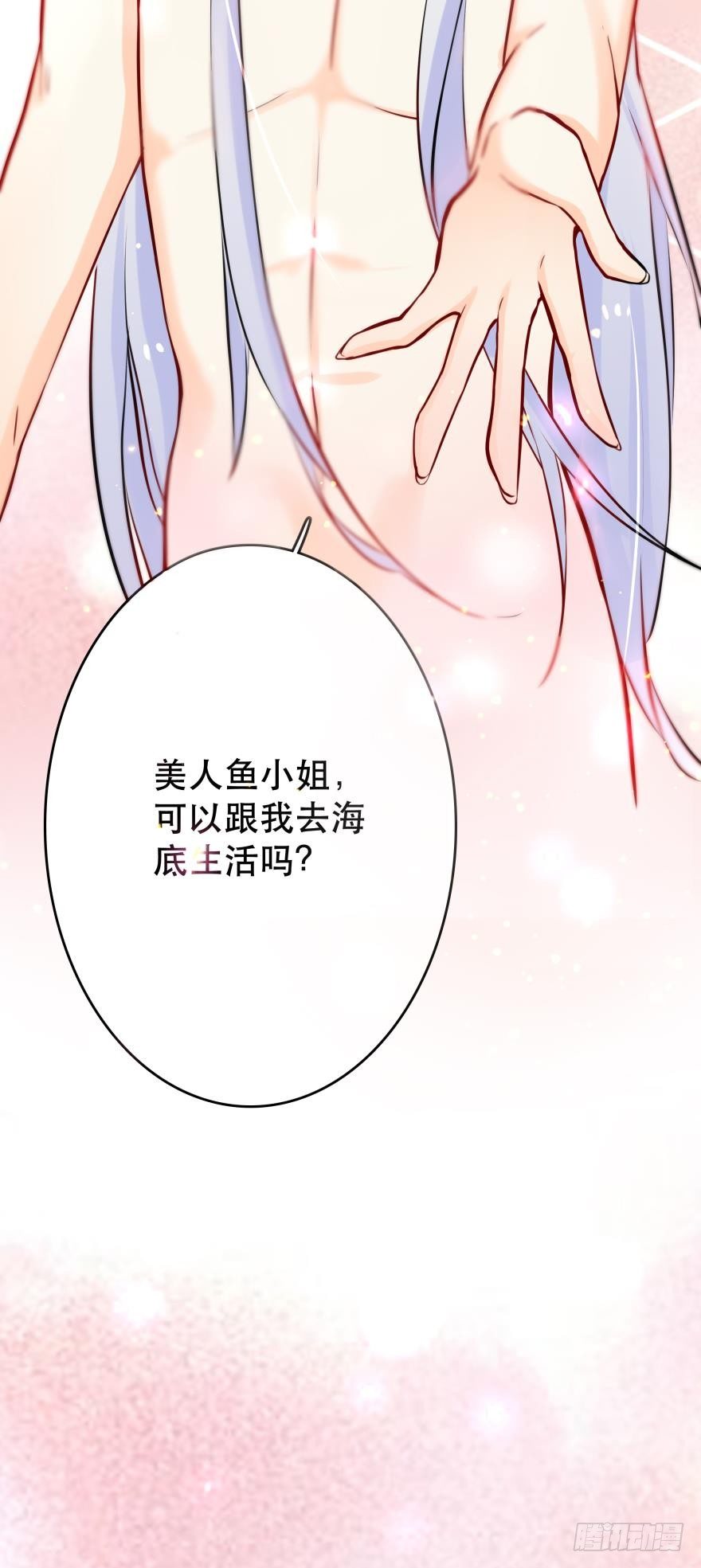 【脑洞番外】 海的儿子-第20话